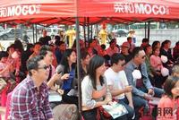 荣和摩客MOCO社区周末活动（3.24-25）
