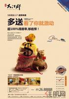 广告欣赏