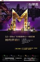 3.1联发·臻品广告欣赏