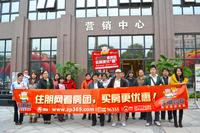 天筑塞纳看房团(12.08)