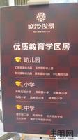城光俊景售楼部实景图(4.17)
