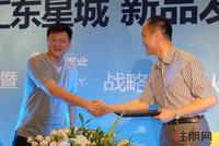 汇东星城3G概念样板间开放(6.7)