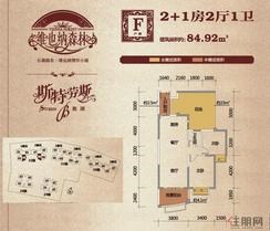 【维也纳32#F户型】2室2厅1卫1厨2阳台