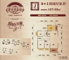 【维也纳32#J户型】3室2厅2卫1厨2阳台