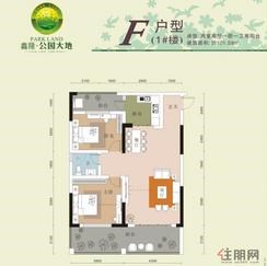 【1#    F户型】2室2厅1卫1厨2阳台