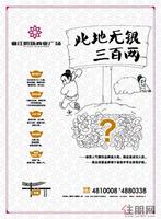 万昌·邕江明珠商业广场广告欣赏(3.1)