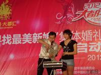 2012平果首届大都汇幸福秀系列活动6月28日启动晚会