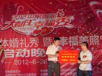 2012平果首届大都汇幸福秀系列活动6月28日启动晚会