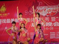 2012平果首届大都汇幸福秀系列活动6月28日启动晚会