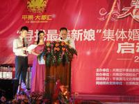 2012平果首届大都汇幸福秀系列活动6月28日启动晚会