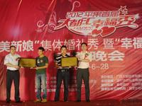 2012平果首届大都汇幸福秀系列活动6月28日启动晚会