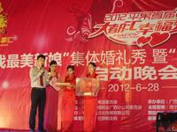 2012平果首届大都汇幸福秀系列活动6月28日启动晚会