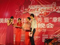 2012平果首届大都汇幸福秀系列活动6月28日启动晚会