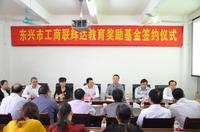 签约现场