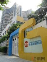 小区自带幼儿园