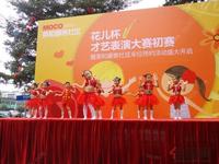 2012.11.10荣和摩客社区“花儿杯”初赛第二场暨车位首度预约现场