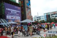荣和·摩客天街的首次开放（8.11）