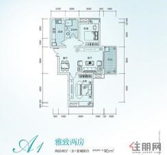 【A1】2室2厅1卫1阳台