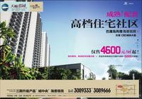 天赐碧园广告欣赏