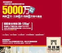 5000万优惠广告(9.7)