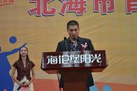 海伦堡·阳光气排球比赛