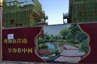 海伦堡·阳光墙体广告