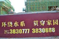 海伦堡·阳光墙体广告