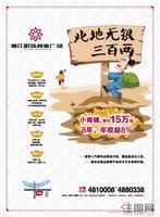 万昌·邕江明珠广告欣赏(3.23)