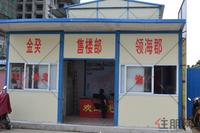 金癸·领海郡售楼部