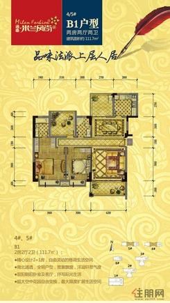 【4、5#楼 B1户型】2室2厅2卫1厨