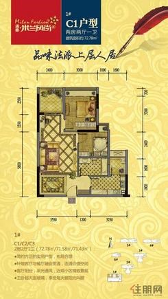 【1#楼 C1/C2/C3户型】2室2厅2卫1厨