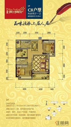 【1#楼 C4/C5/C8户型】2室2厅1卫1厨