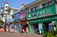 配套