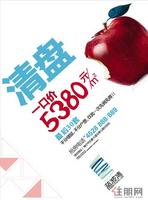阳光新城·蓝波湾广告欣赏(3.28)