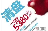 阳光新城·蓝波湾广告欣赏(3.28)