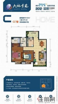【C-C1#楼户型】2室2厅2卫1厨