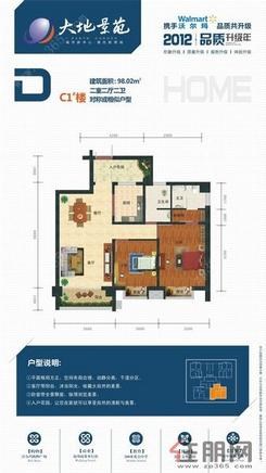 【D-C1#楼户型】2室2厅2卫1厨