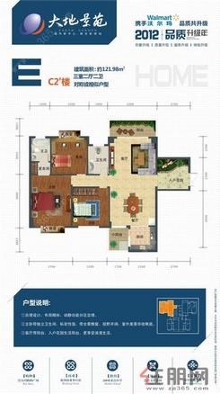【E-C2#楼户型】3室2厅2卫1厨