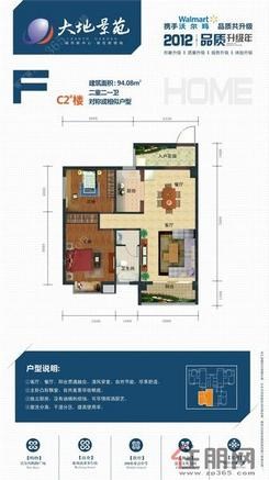 【F-C2#楼户型】2室2厅1卫