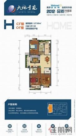 【H-C3#、C4#楼户型】3室2厅2卫1厨
