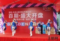 6.2荣和中央公园商业天街商铺开盘现场