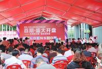 6.2荣和中央公园商业天街商铺开盘现场