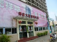 伟业大厦实景图（8.8）