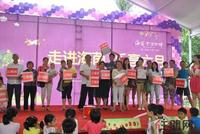 海茵巴塞罗那六一亲子活动(6.2)