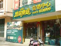 佰世·碧翠豪庭营销中心