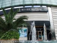 9.8香港易学大师麦玲玲讲座