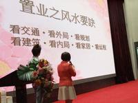 9.8香港易学大师麦玲玲讲座