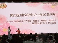 9.8香港易学大师麦玲玲讲座