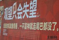 天成一品外墙广告(2012.2.1)