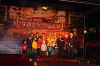 大观天下“穿越古今”宫廷派对晚会元宵夜上演
